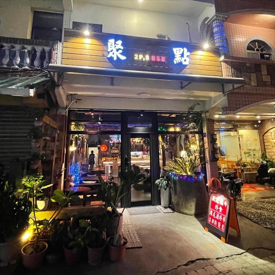 墾丁聚點旅棧 2Ps Hotel Ngoại thất bức ảnh